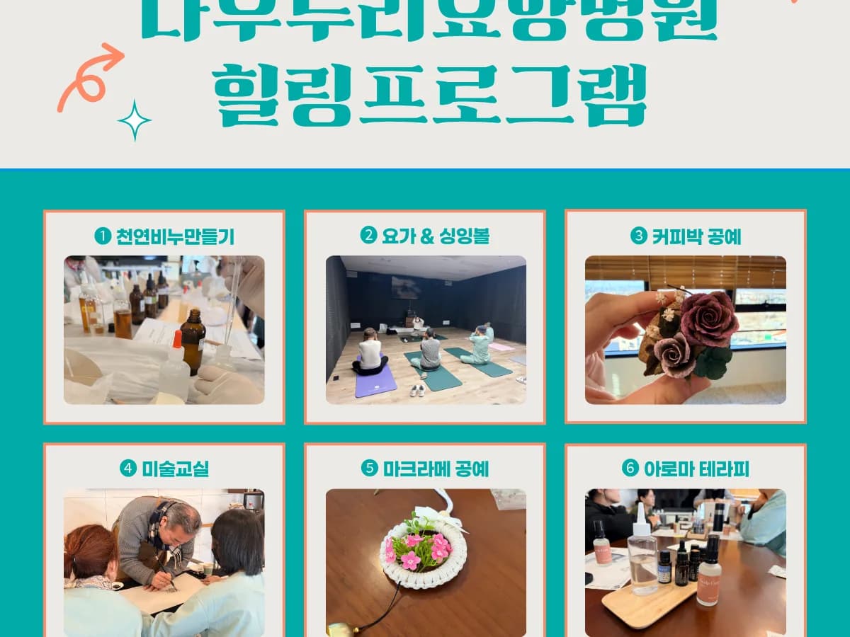 의료법인 제노플랜의료재단 나우누리요양병원 이미지 4