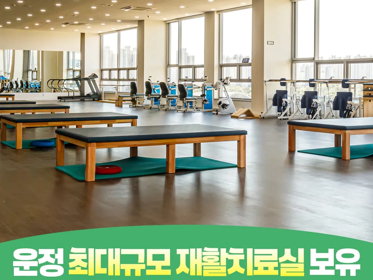 참나무요양병원 이미지 3