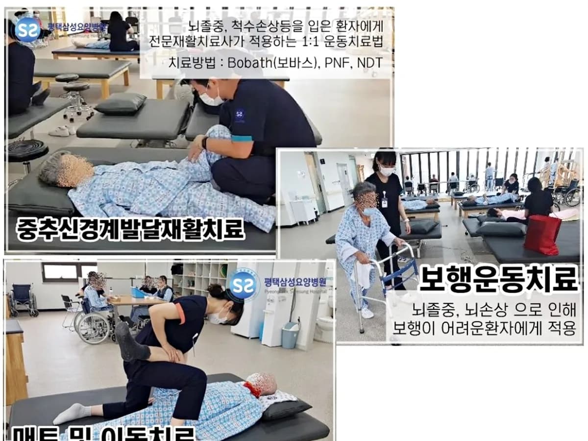 평택삼성요양병원 이미지 4