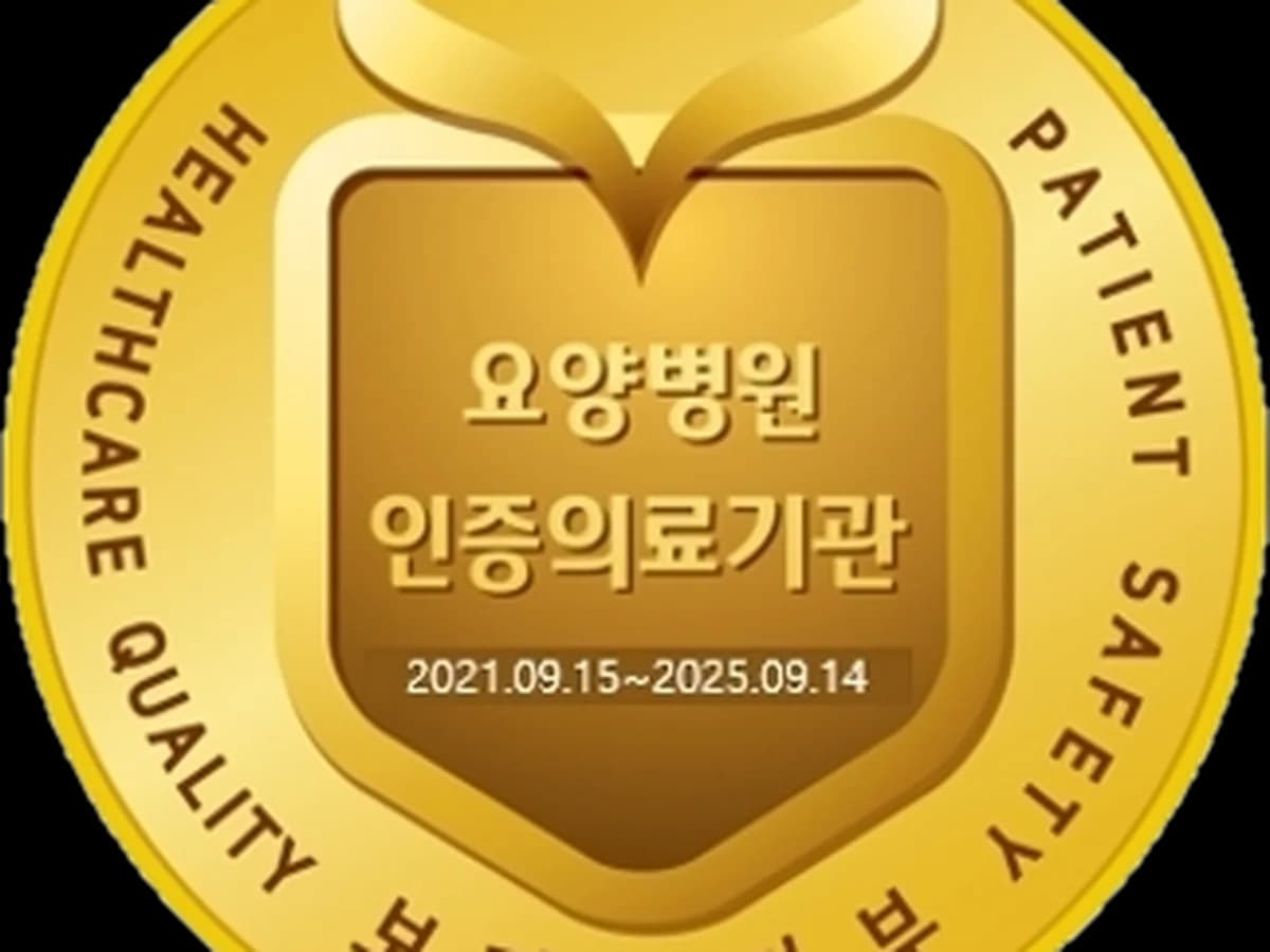 평택삼성요양병원 이미지 5