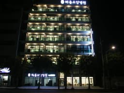 해올요양병원