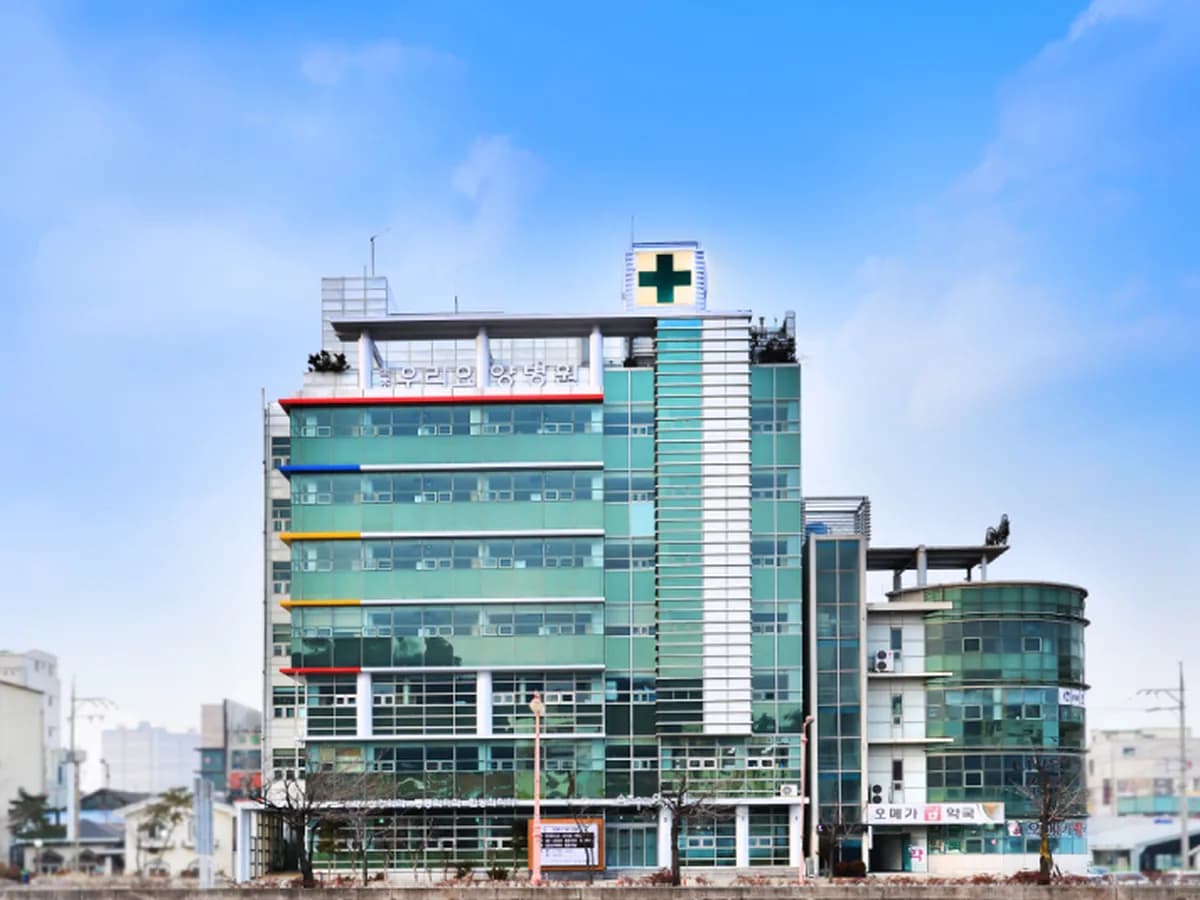 속초우리요양병원 이미지 1