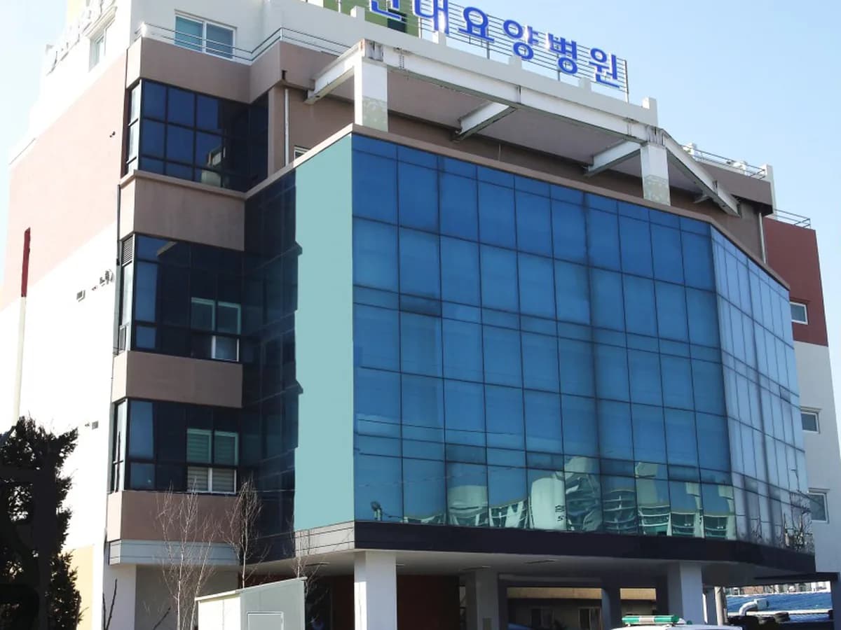 현대요양병원 이미지 1