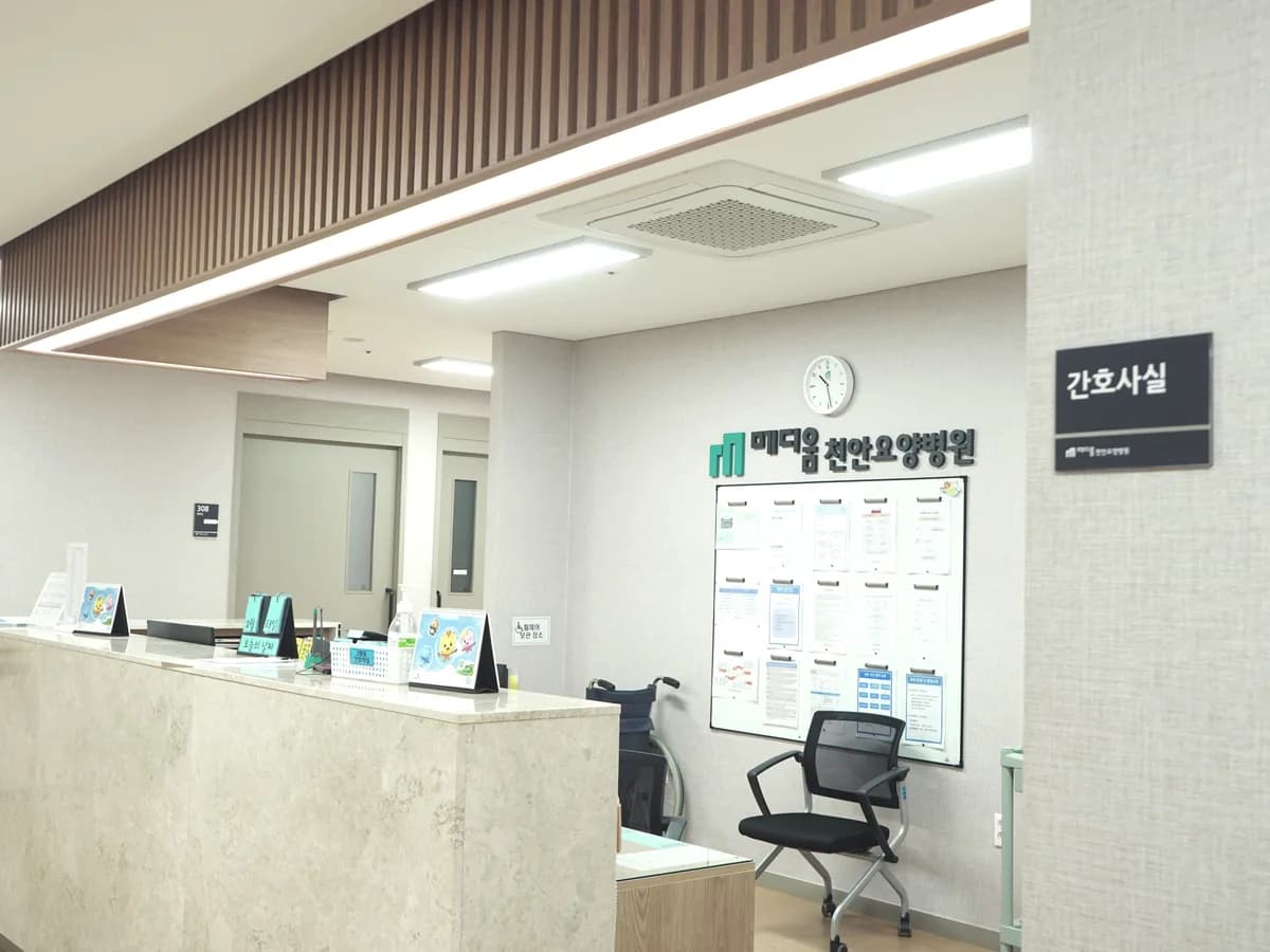 메디움천안요양병원 이미지 2
