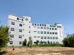 연무요양병원