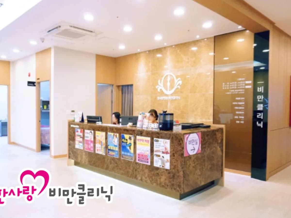 의료법인 백석의료재단 한사랑요양병원 이미지 4