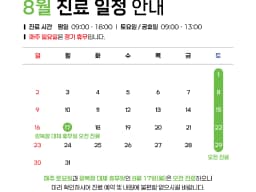 천안퍼스트힐요양병원