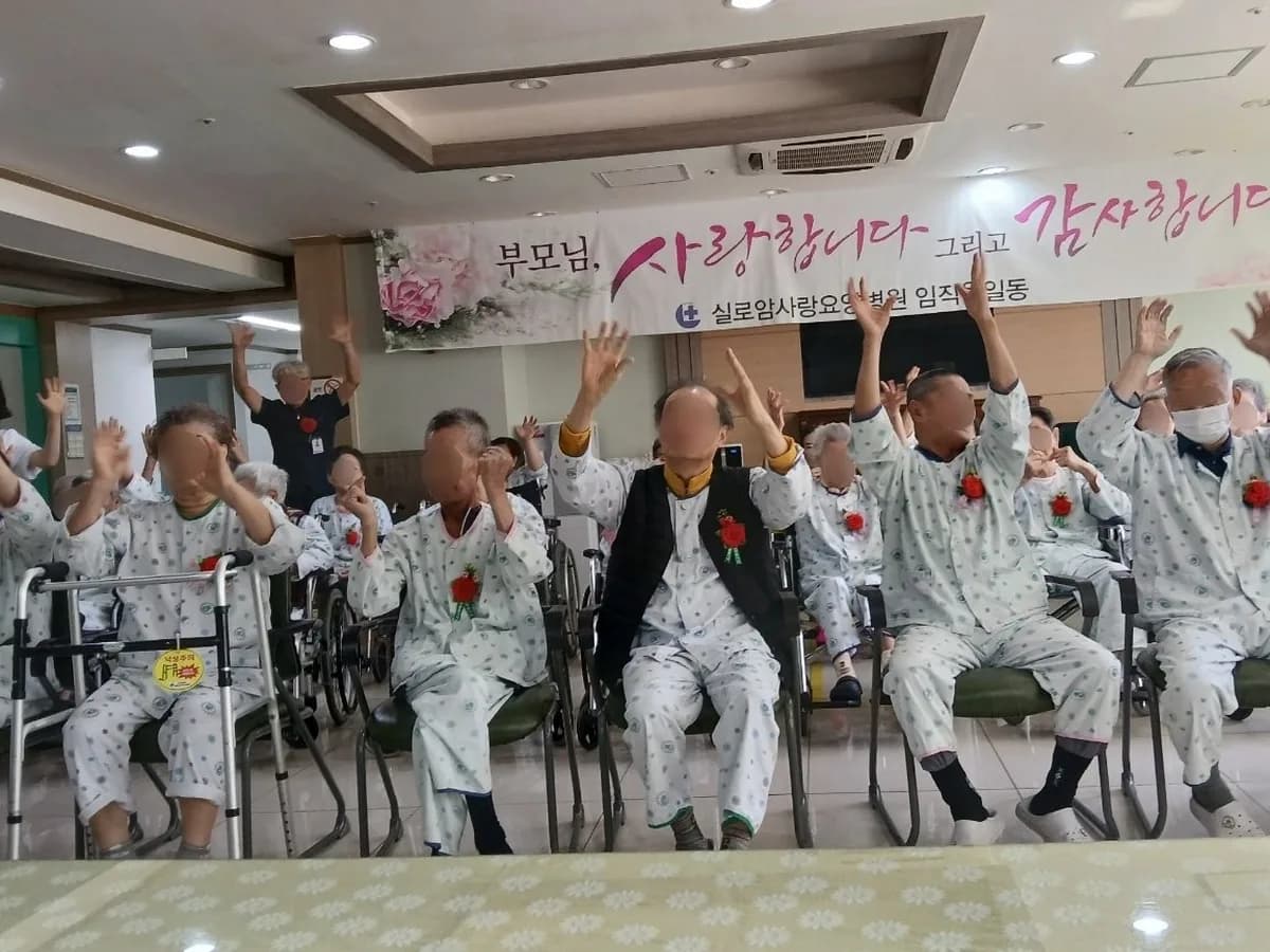 실로암사랑요양병원 이미지 1
