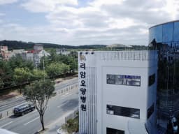리암요양병원