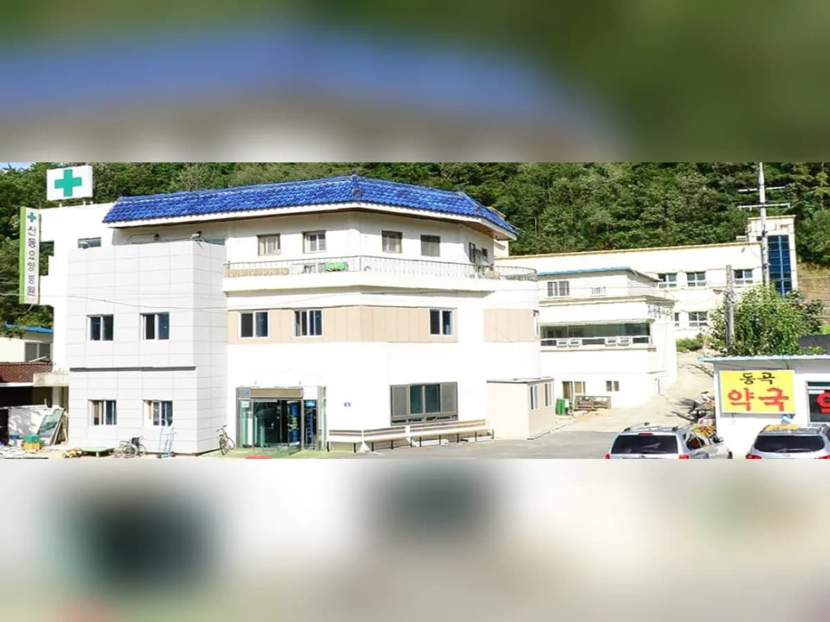 의료법인산동의료재단산동요양병원 이미지 1