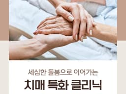 의성군공립요양병원