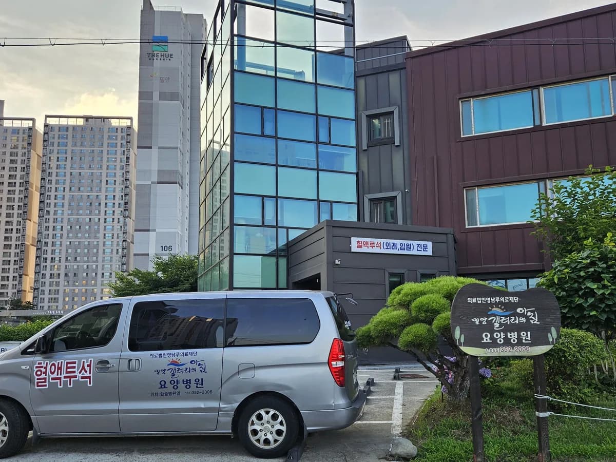 갤러리의아침요양병원 이미지 9