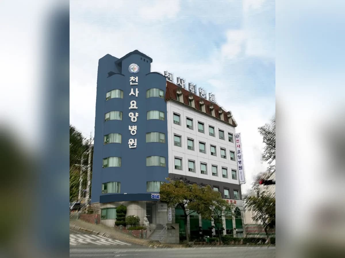 의료법인 문용의료재단 천사요양병원 이미지 1