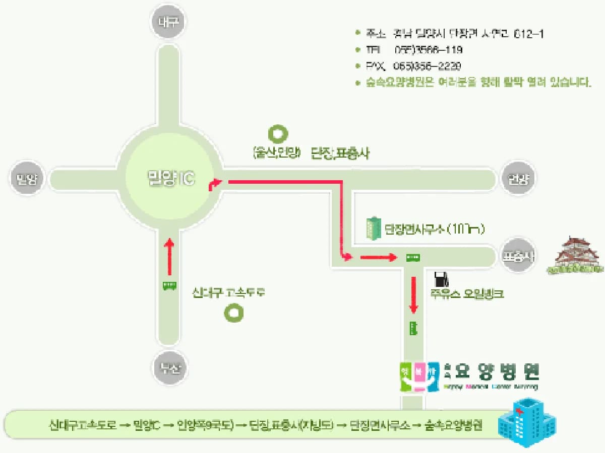 의료법인 행복한의료재단 숲속요양병원 이미지 1