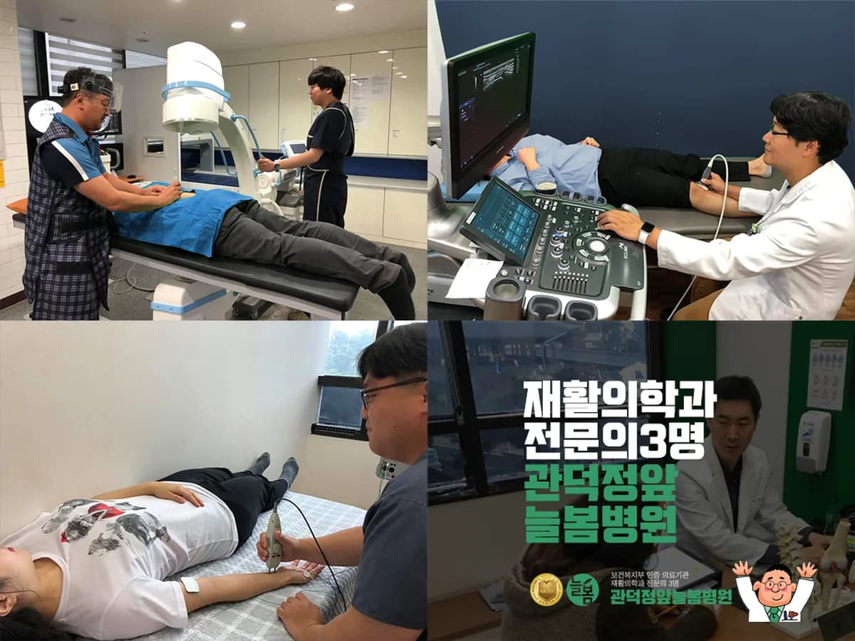 늘봄재활요양병원 이미지 1