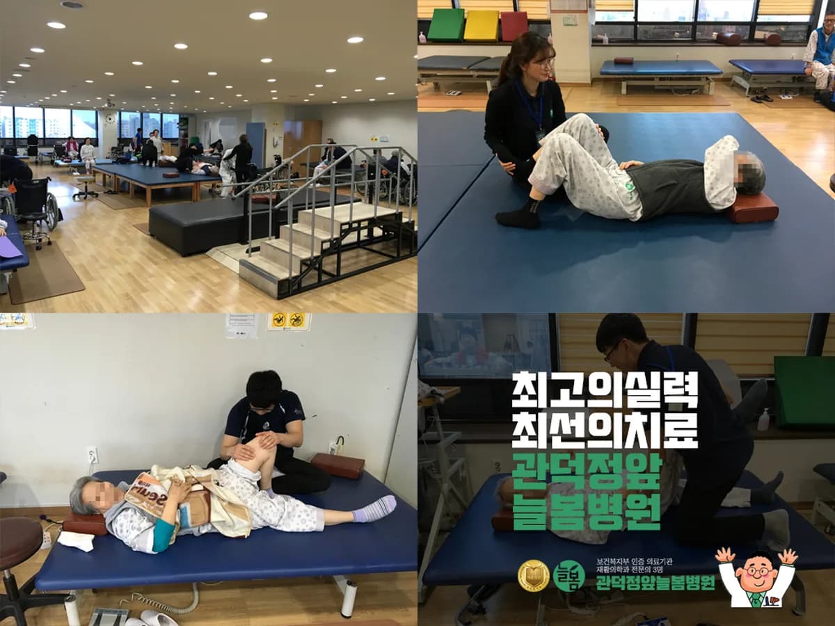 늘봄재활요양병원 이미지 3