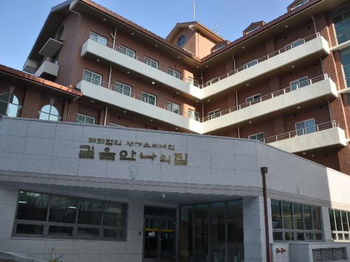 길음안나의집 노인전문요양원 이미지 3