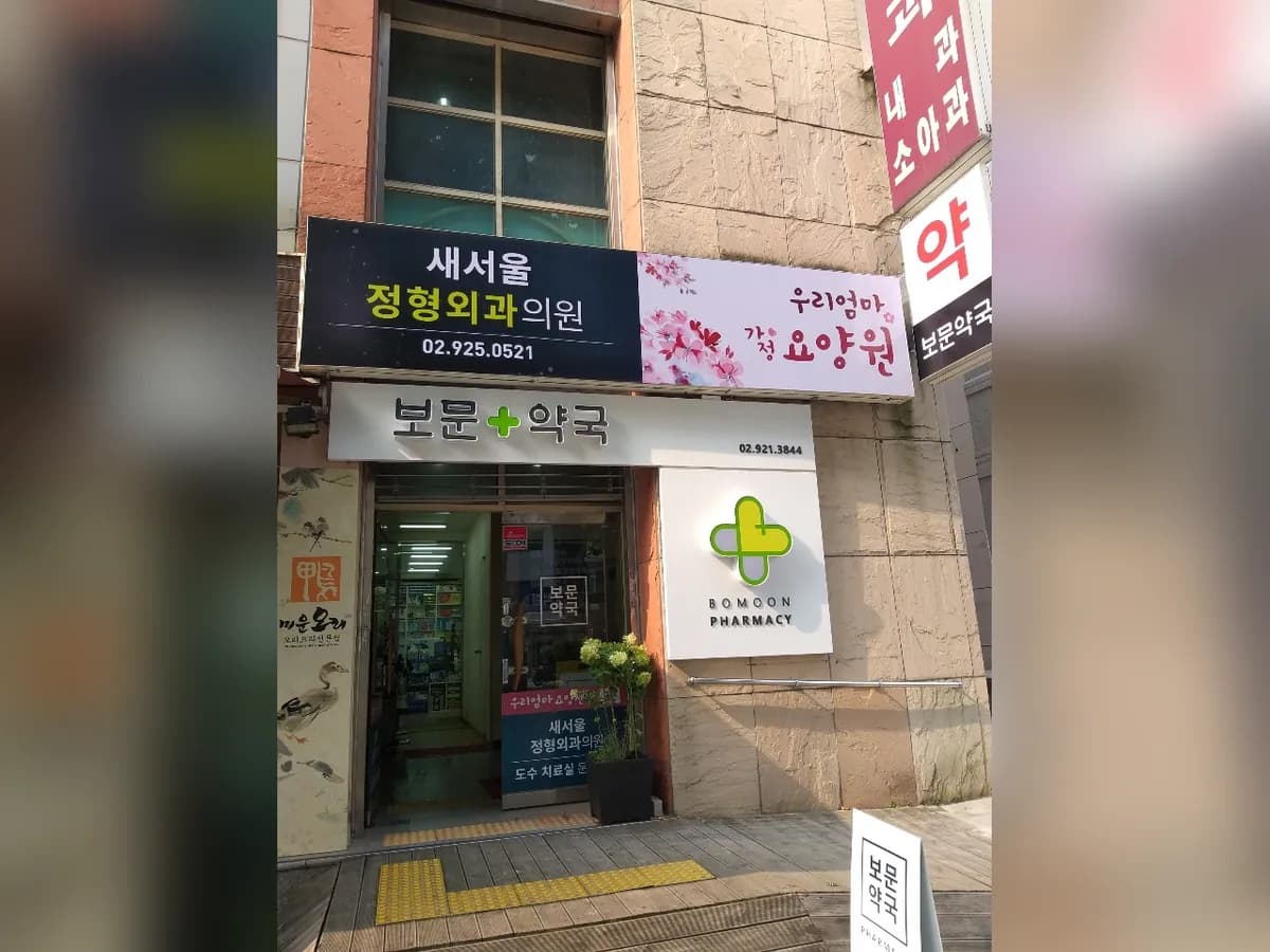 우리엄마요양원2호점 이미지 1