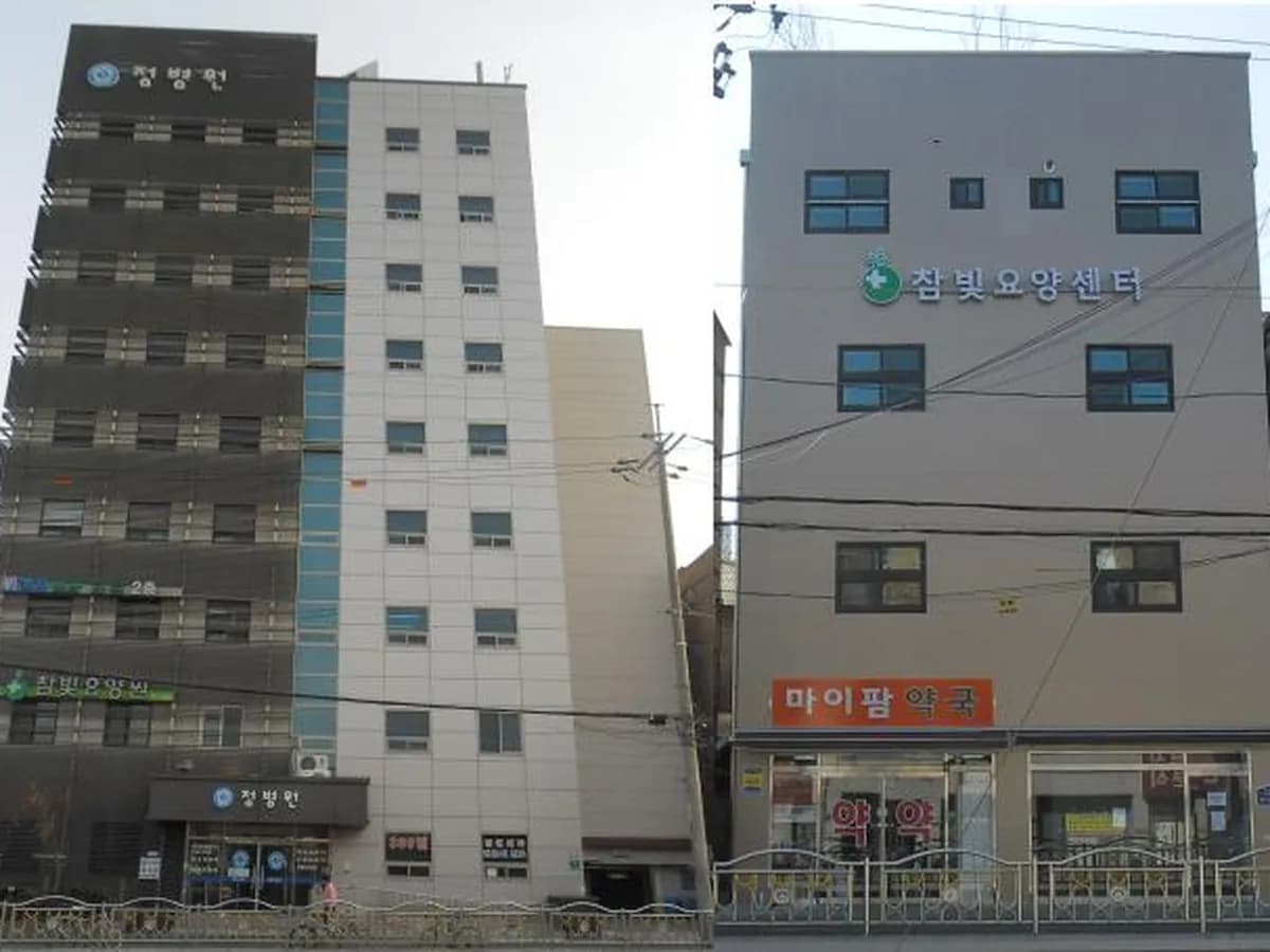 참빛요양센터 이미지 2