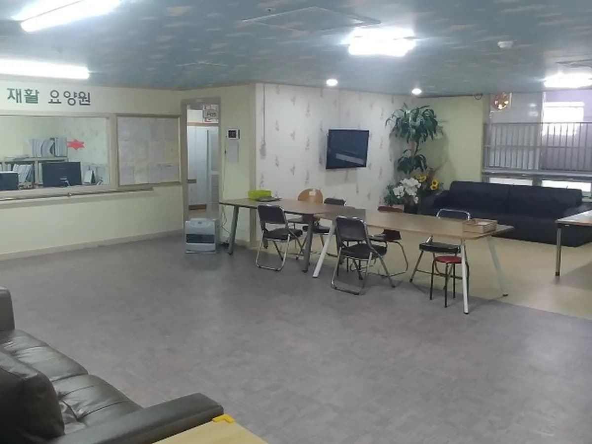 사랑재활요양원 이미지 1