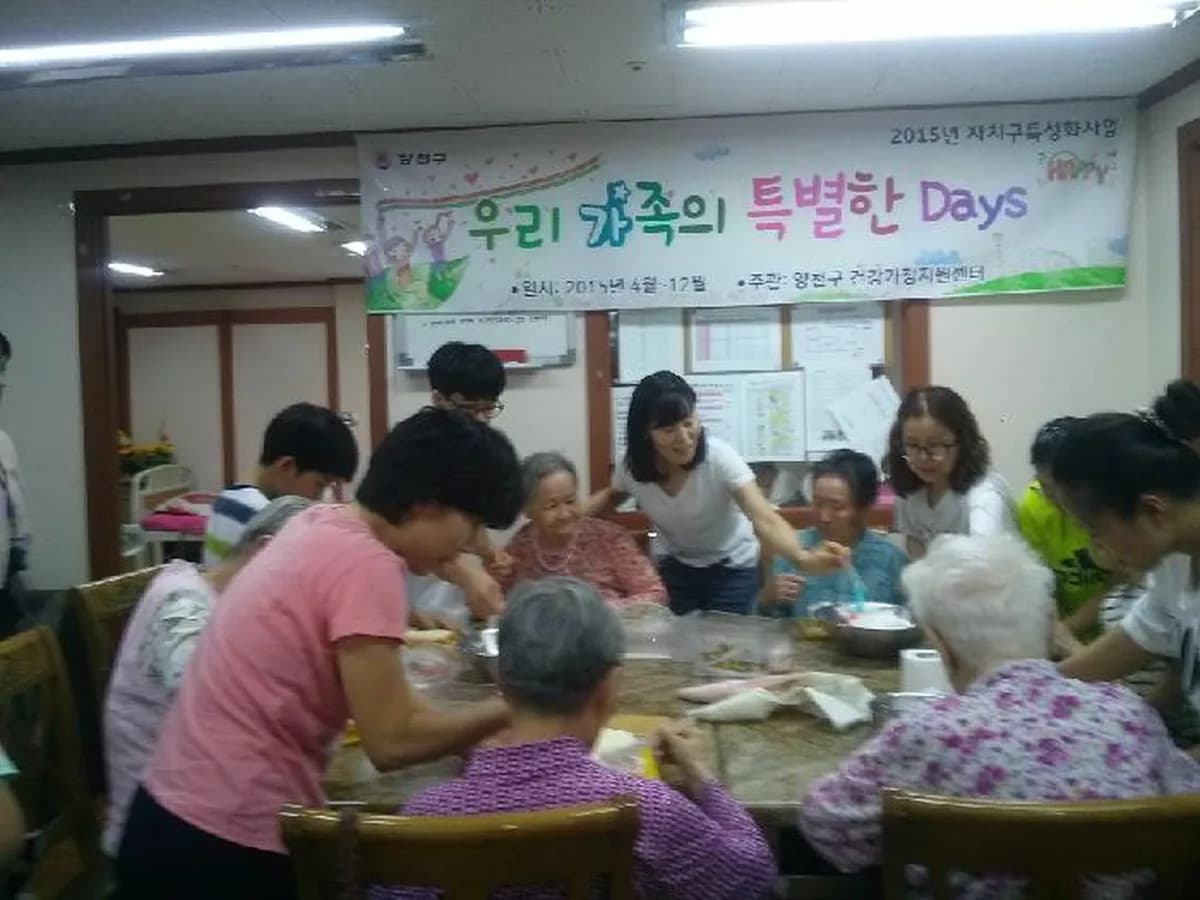 신목행복자리어르신요양센터 이미지 3