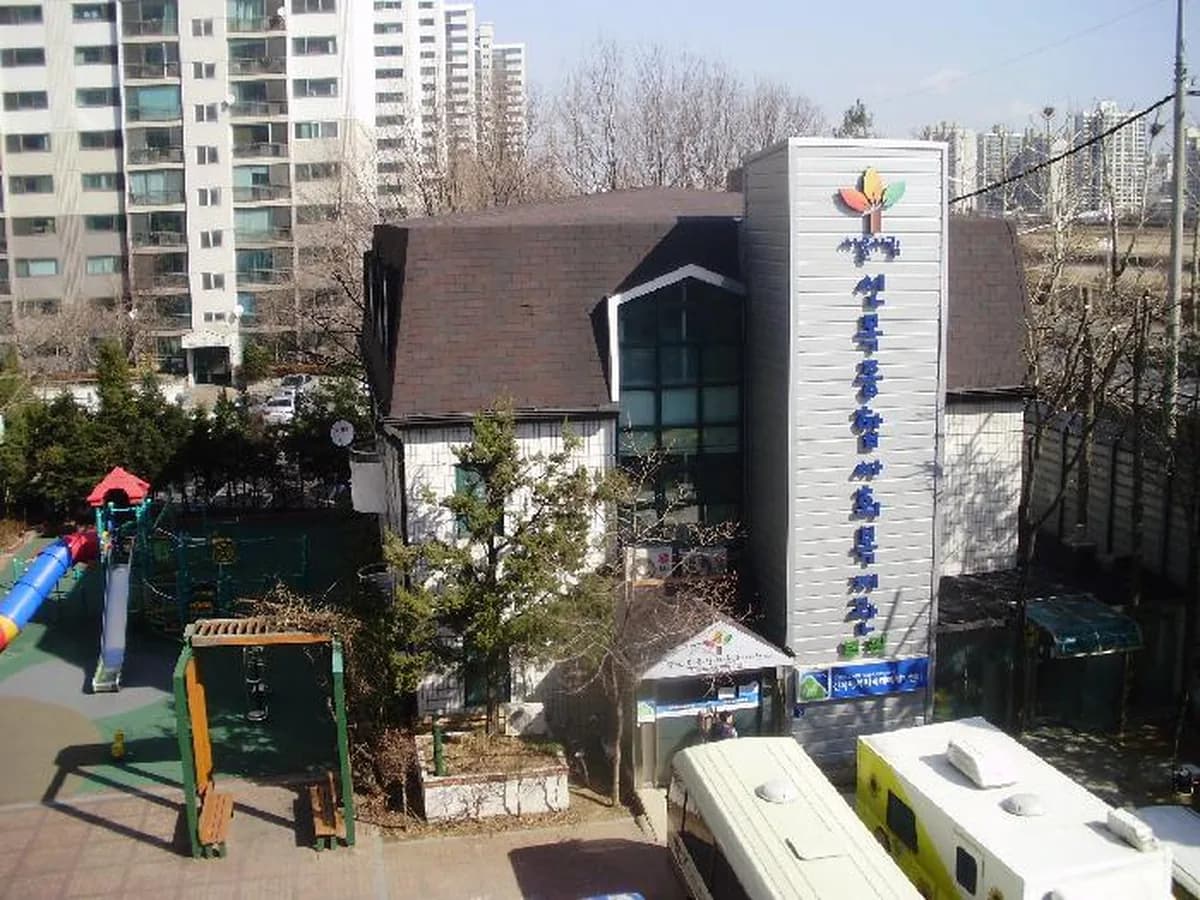 신목행복자리어르신요양센터 이미지 5