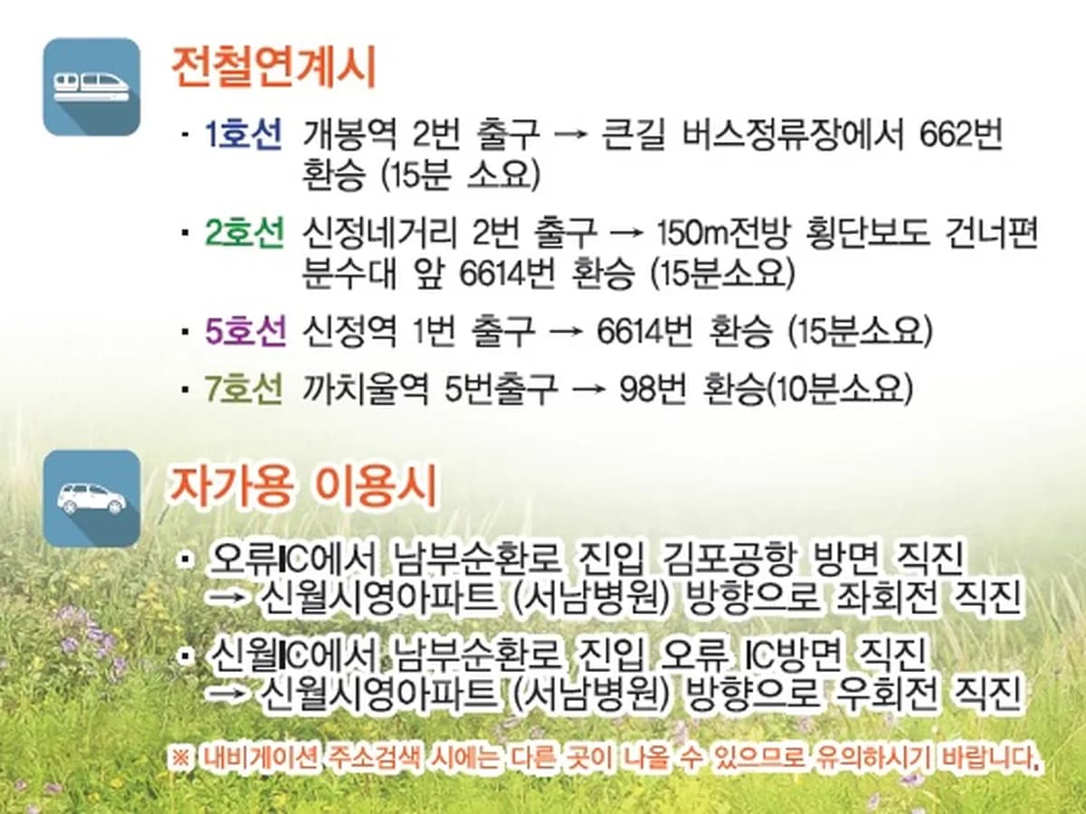 구립양천어르신요양센터 이미지 2