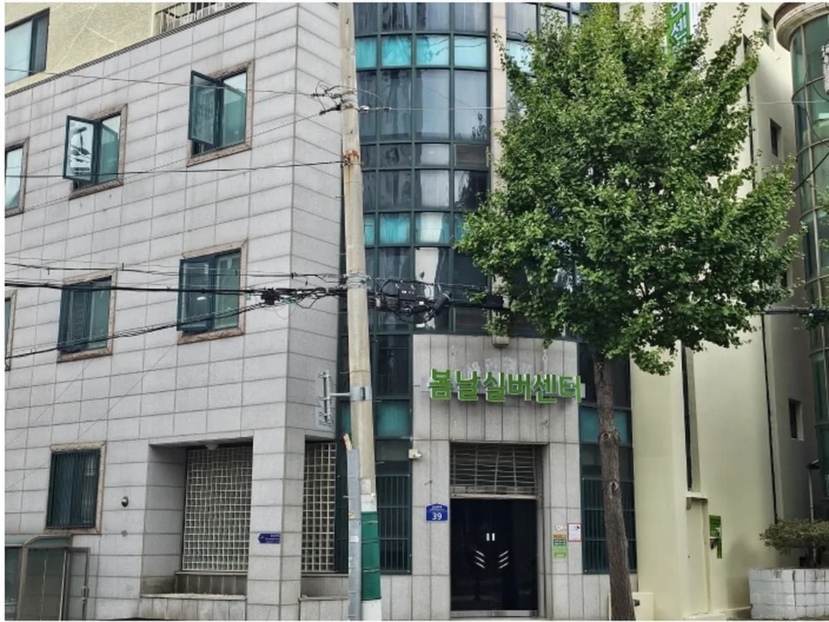 봄날실버센터 이미지 1