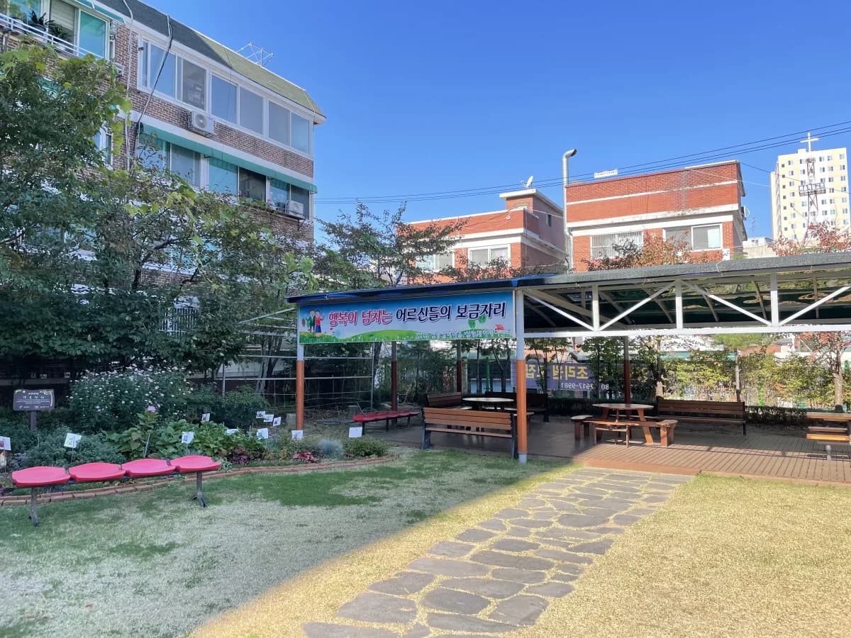 삼농실버마을 이미지 3