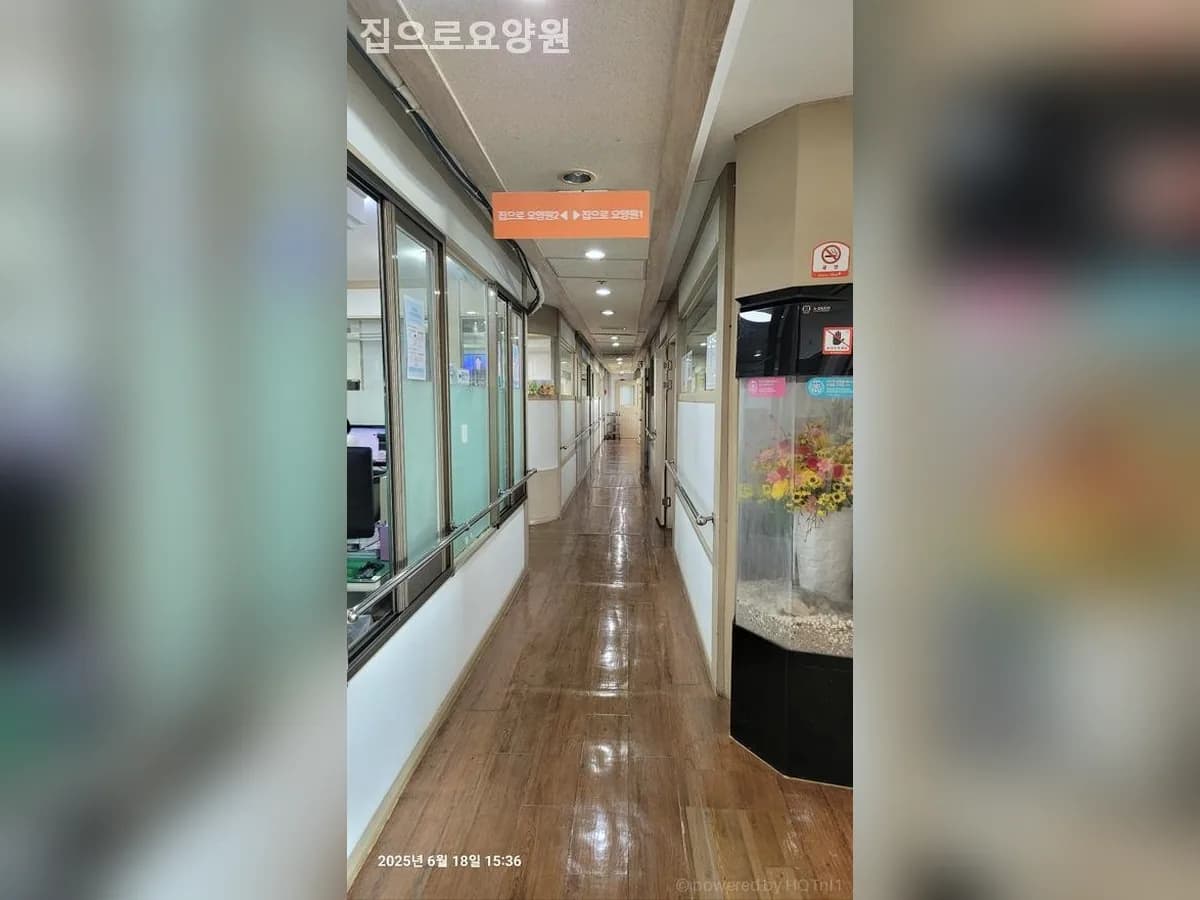 집으로요양원1 이미지 2