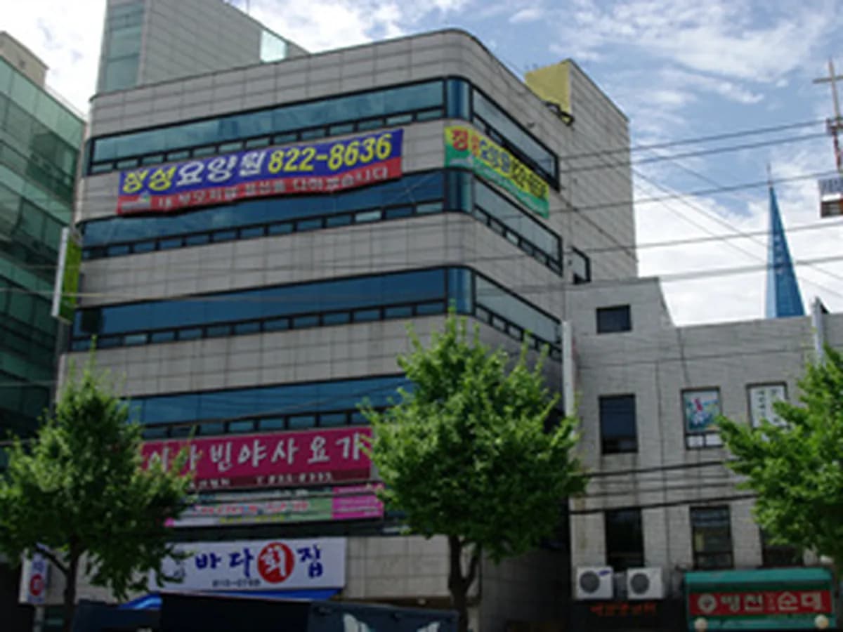 정성노인요양원 이미지 3