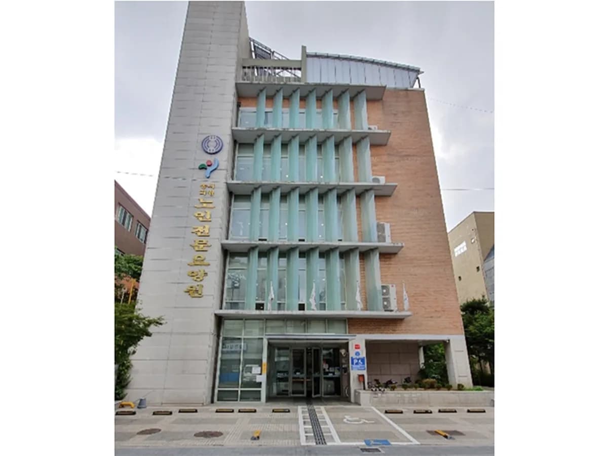 시립송파노인전문요양원 이미지 4