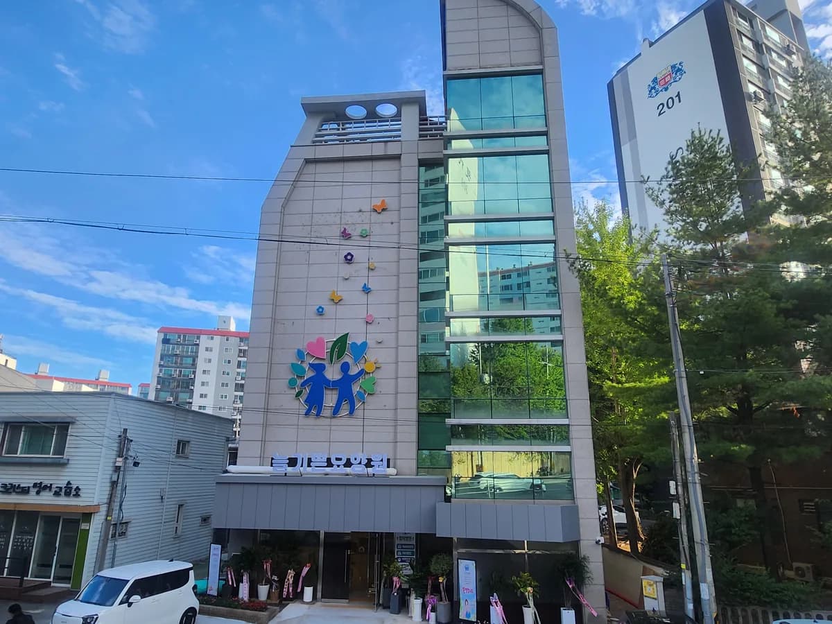 늘기쁜요양원 이미지 2