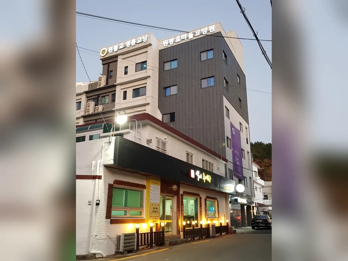 원광효마을요양원 이미지 1