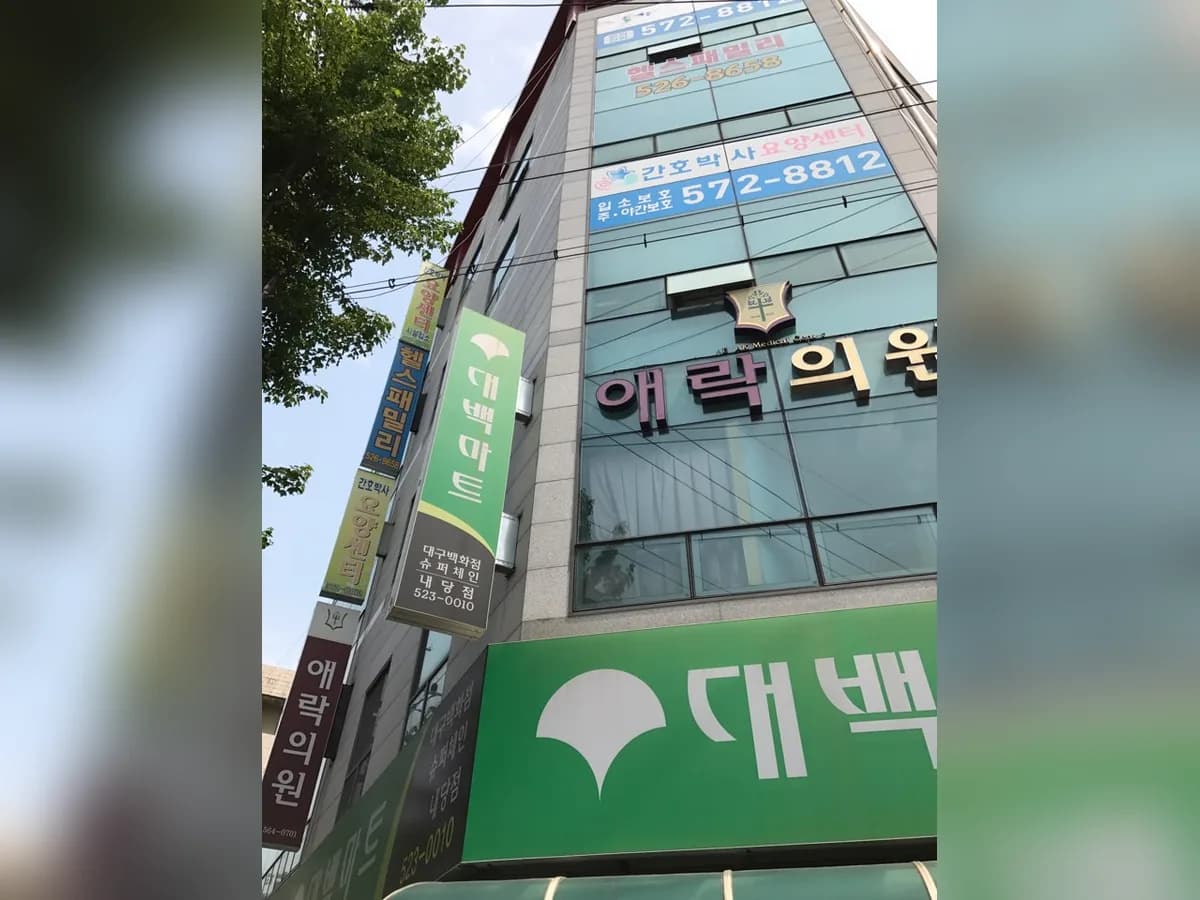 간호박사요양센터 이미지 2