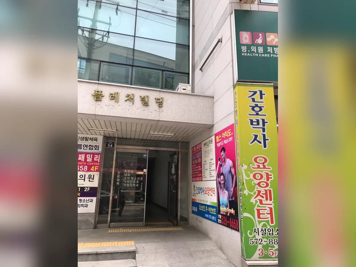 간호박사요양센터 이미지 3