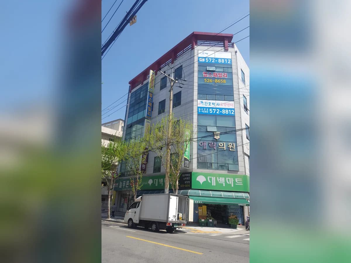 간호박사요양센터1 이미지 3