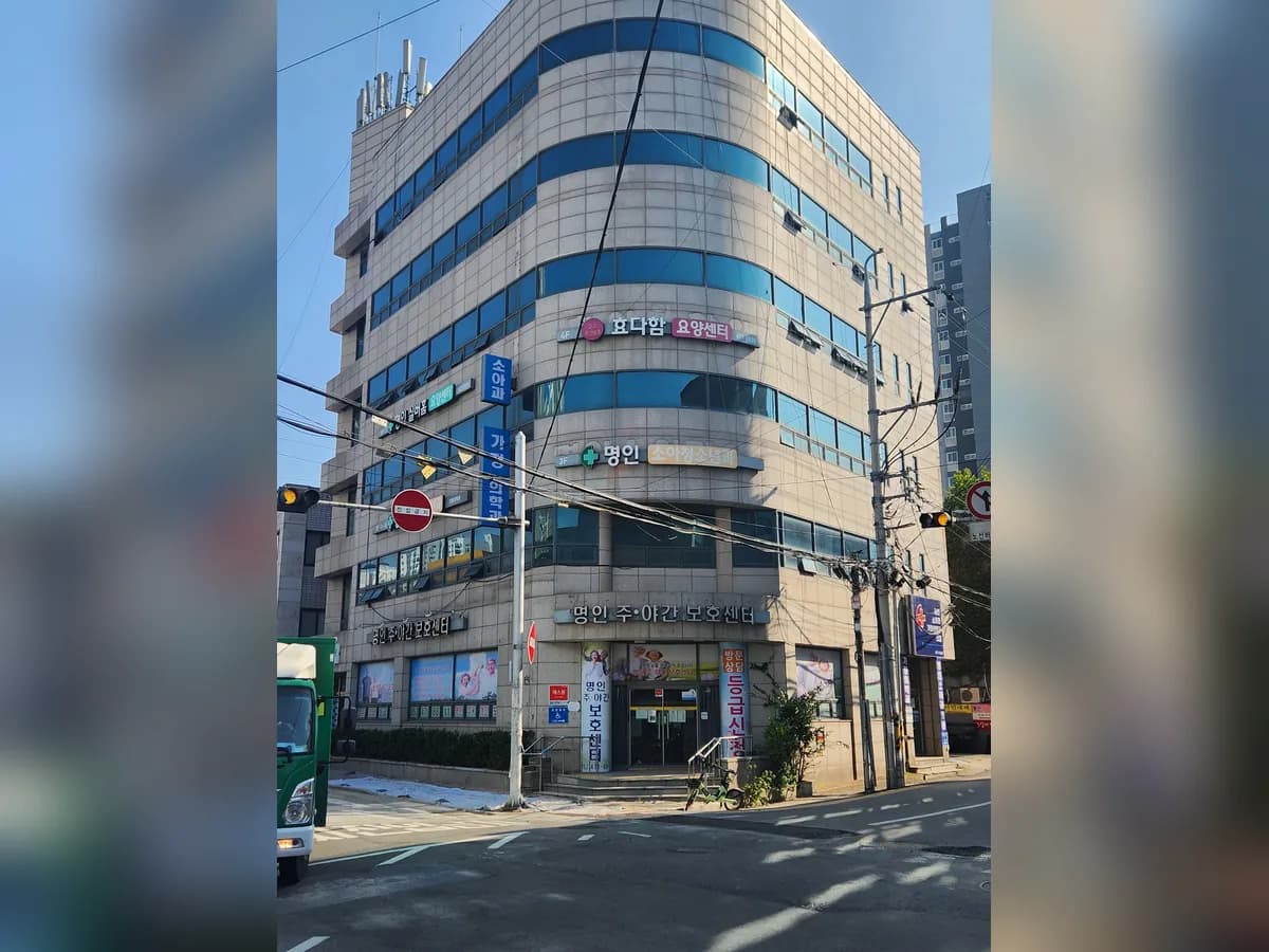 효다함요양원 이미지 1