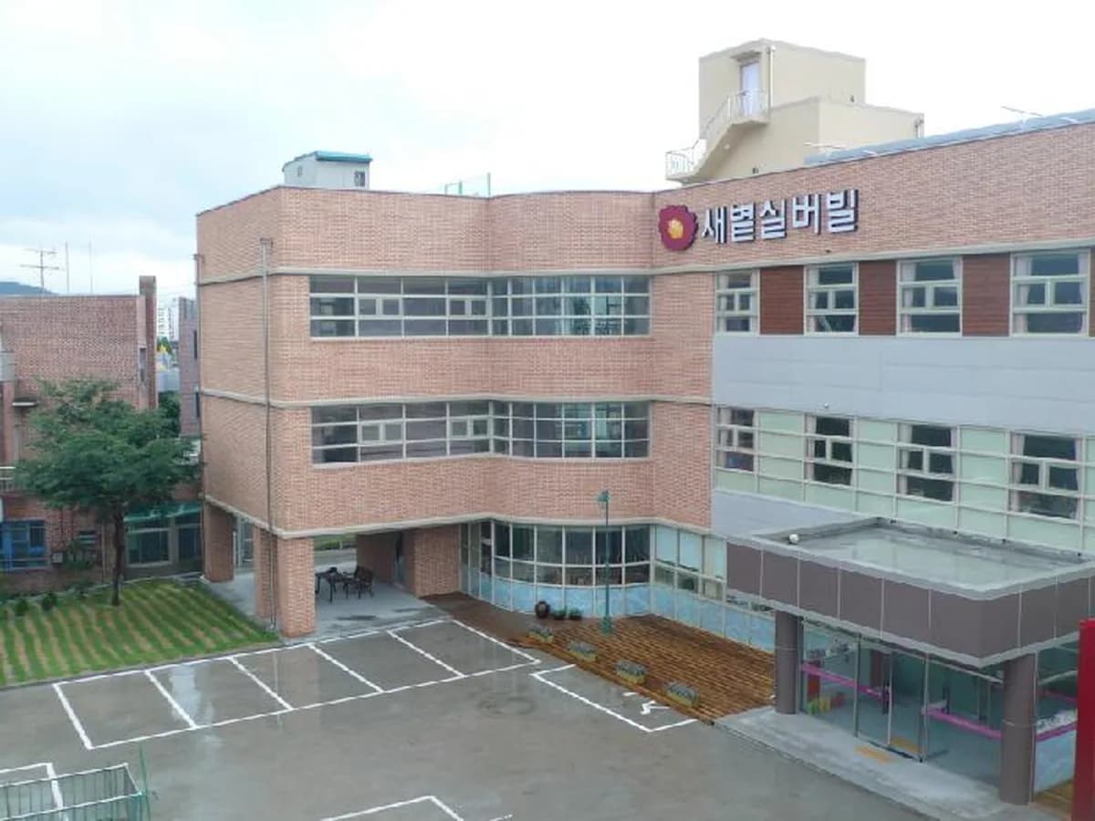 새볕실버빌 이미지 4