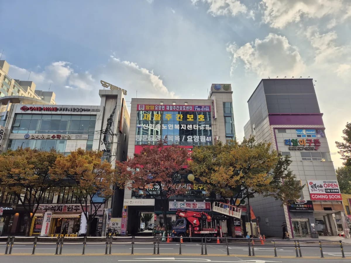 팔팔요양원 이미지 2