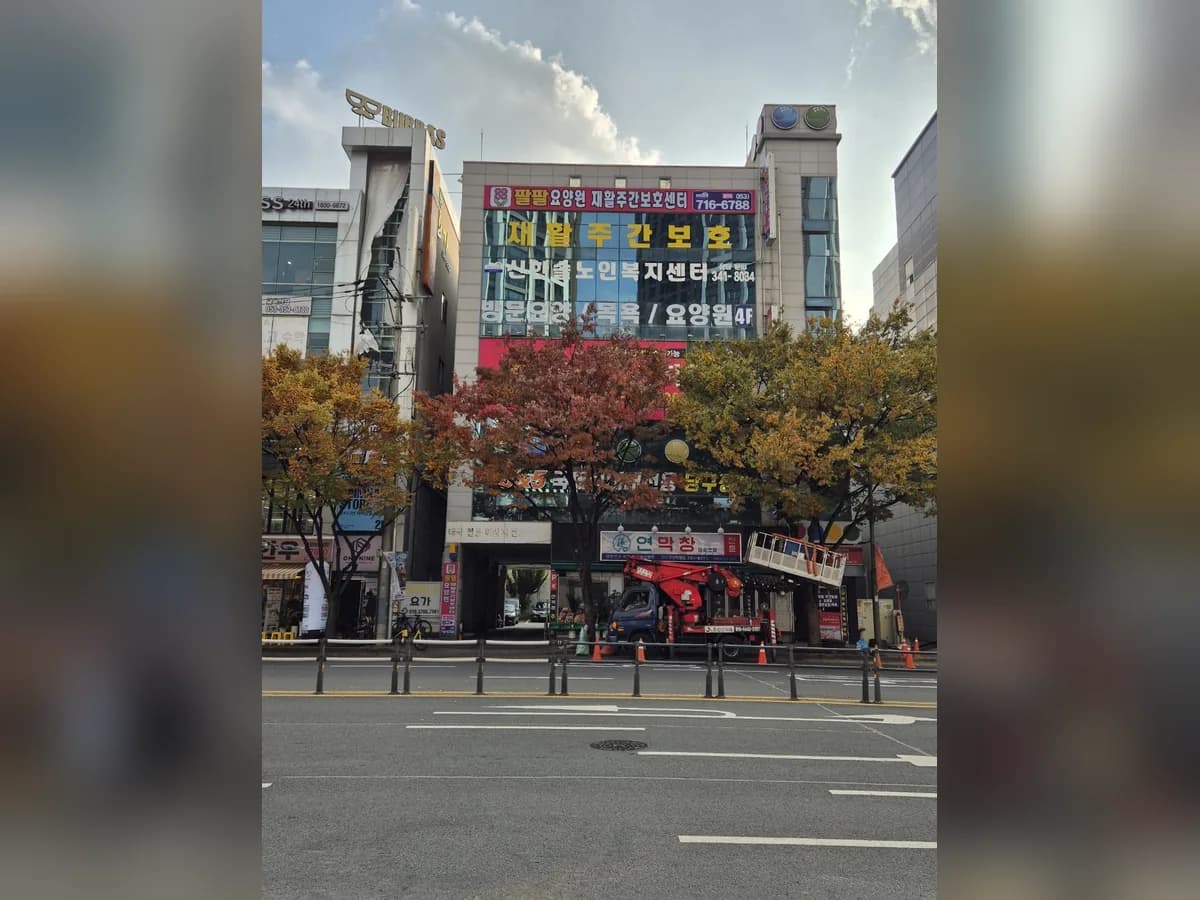 팔팔요양원 이미지 3