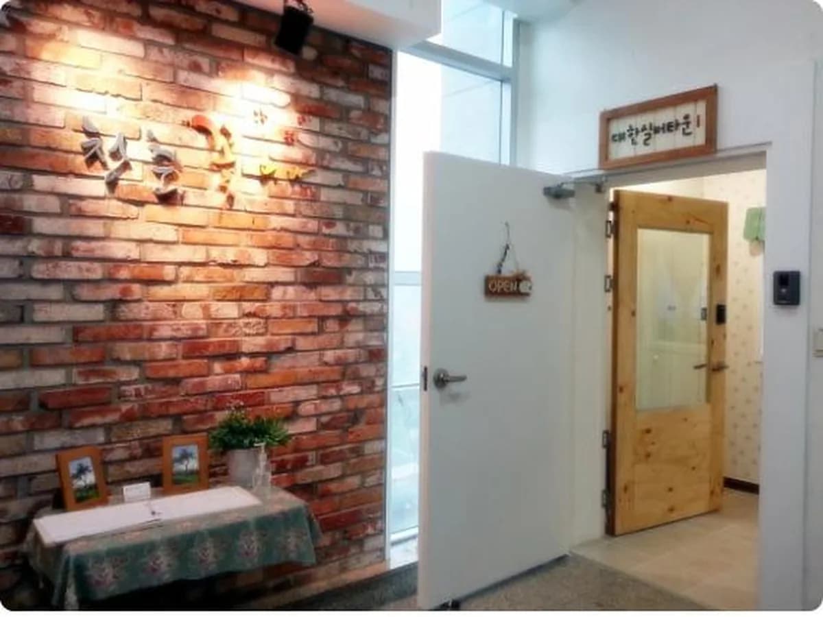대한실버타운 이미지 5