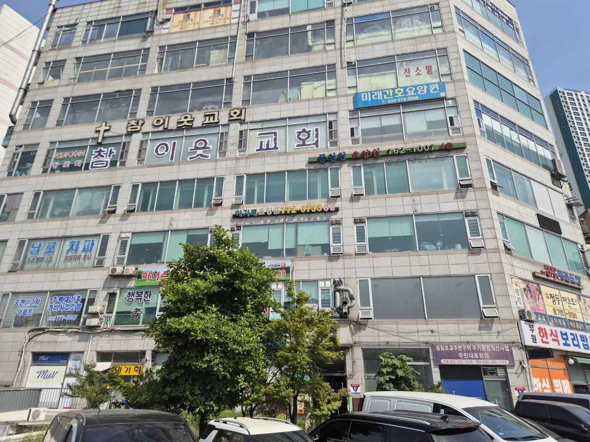 제물포요양원 이미지 1