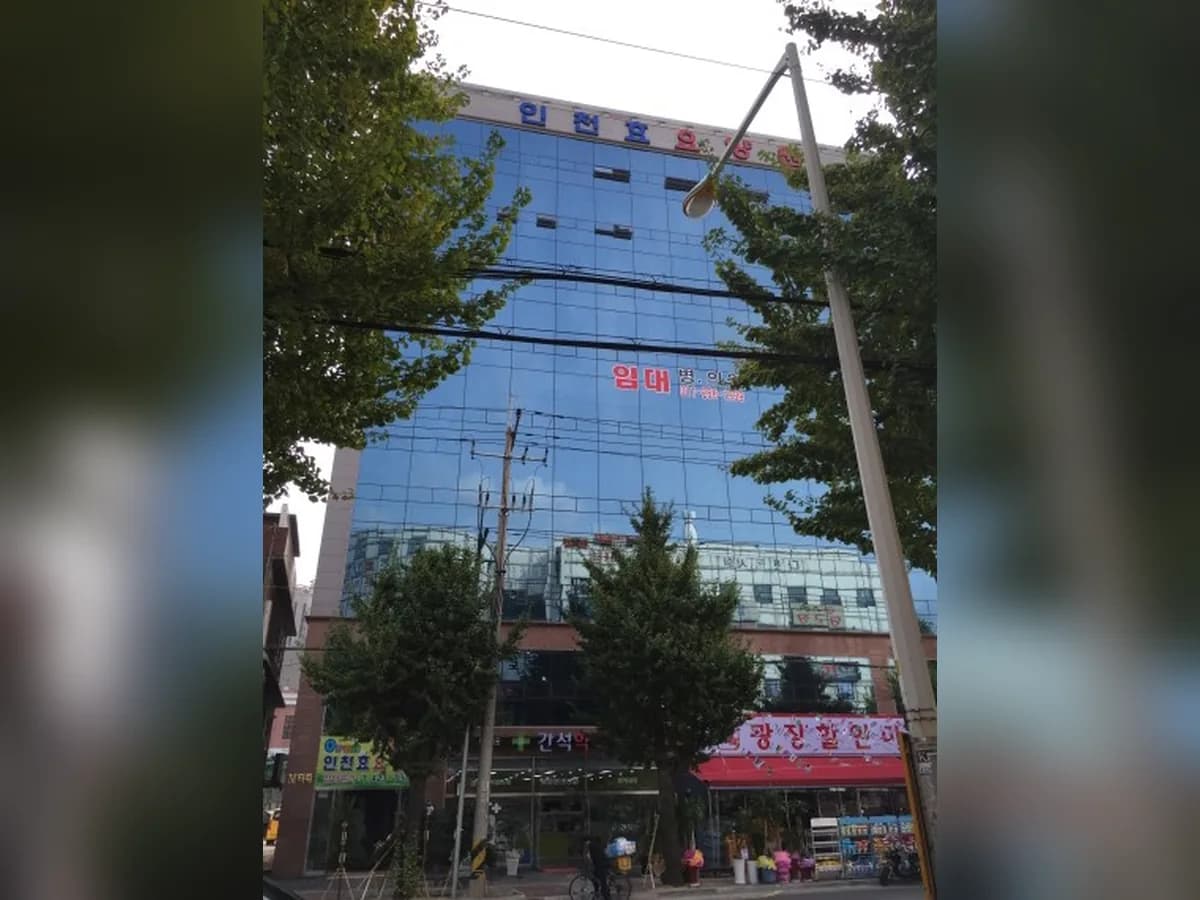 인천효요양원 이미지 1