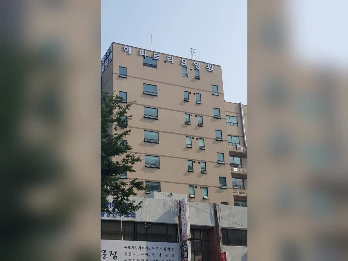 해피트리요양원 이미지 1