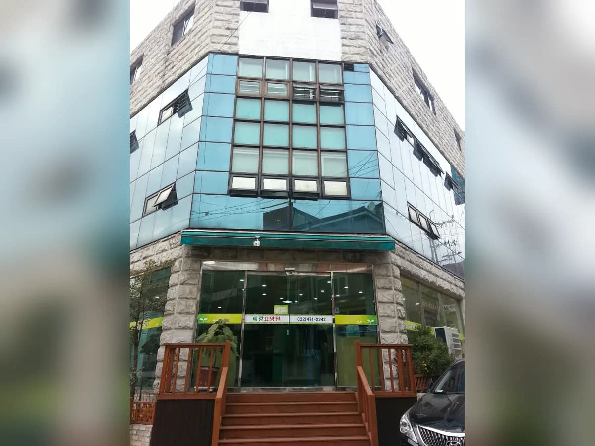 예랑요양원 이미지 3