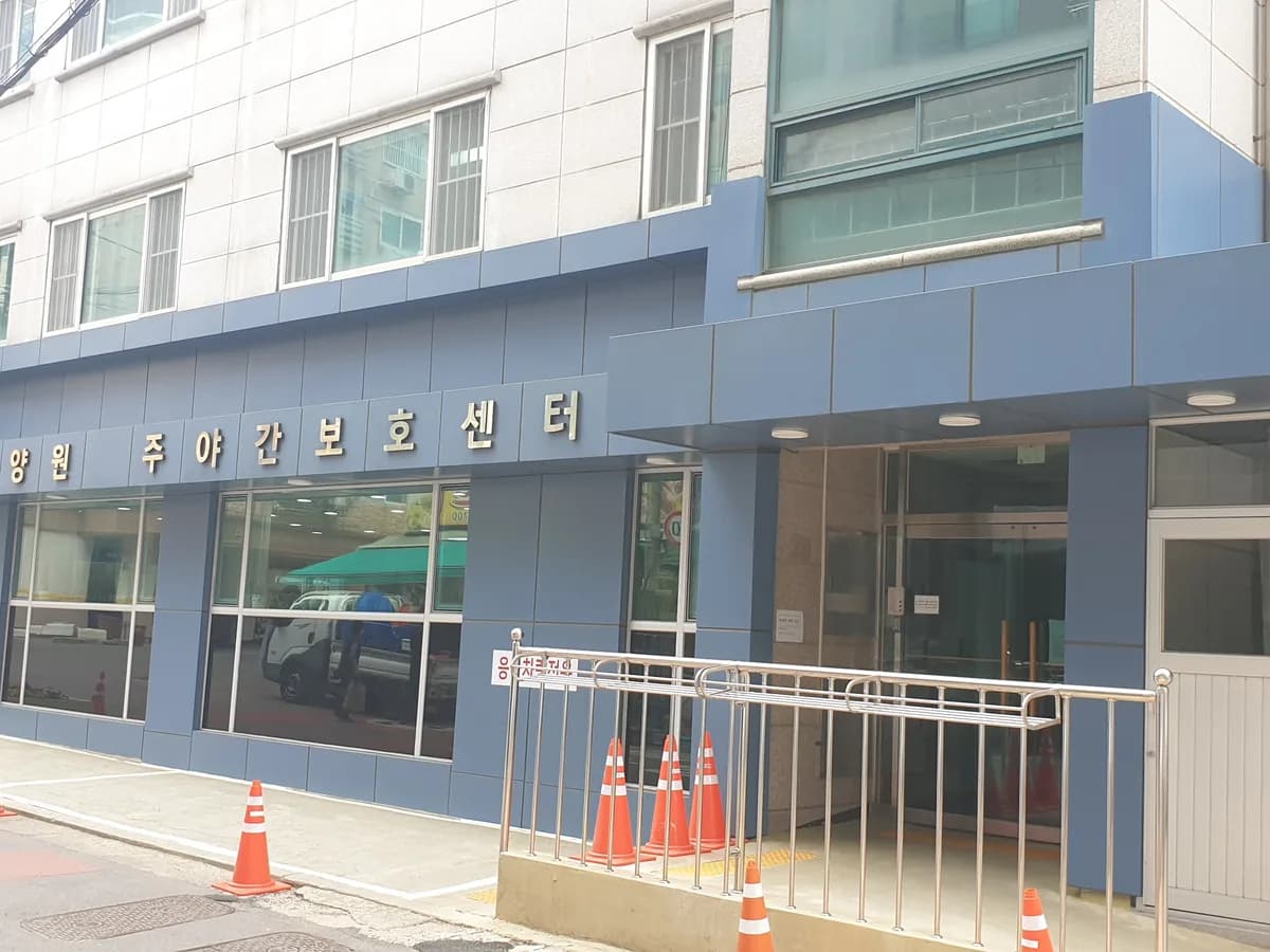 참좋은요양원 이미지 1