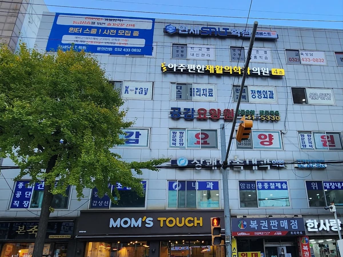 공감요양원 이미지 1