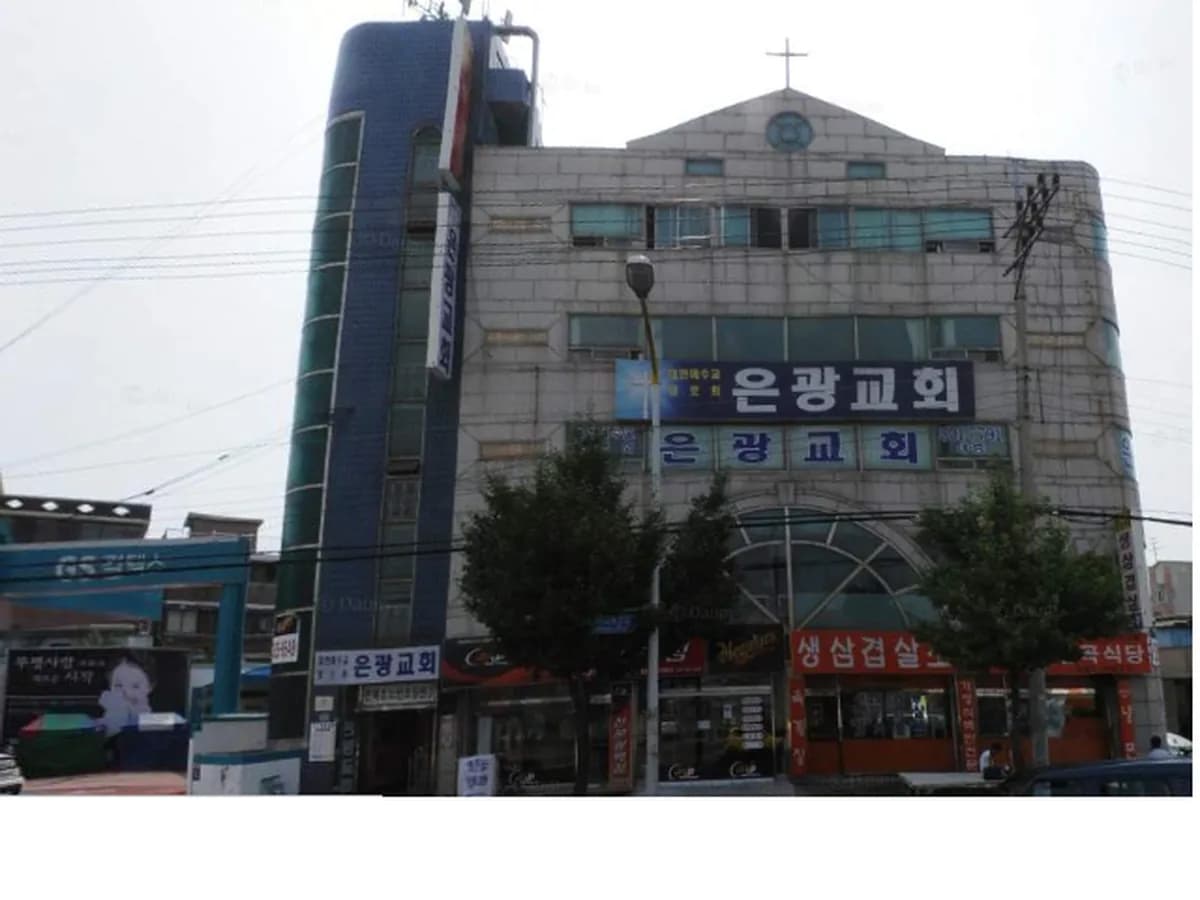 은혜공동생활가정 이미지 1