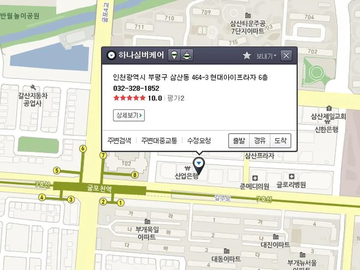 하나실버케어 이미지 1